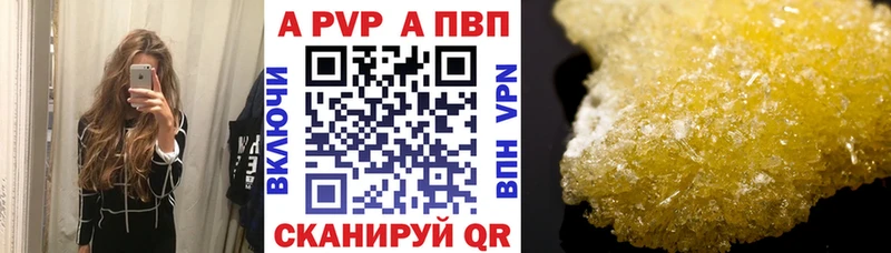 Альфа ПВП Соль  Конаково 