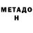 Метамфетамин пудра Atageldi Geldiyew