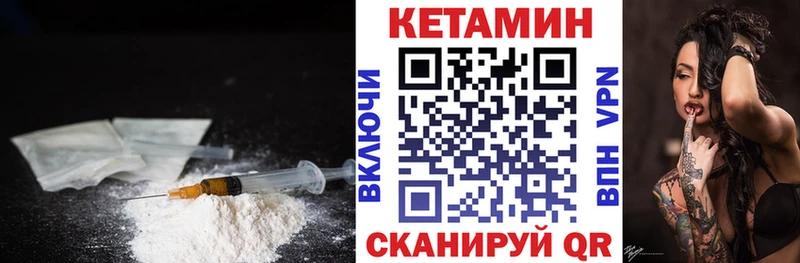 КЕТАМИН ketamine  Конаково 