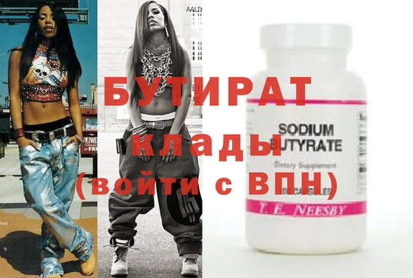 молекула духа Богородск