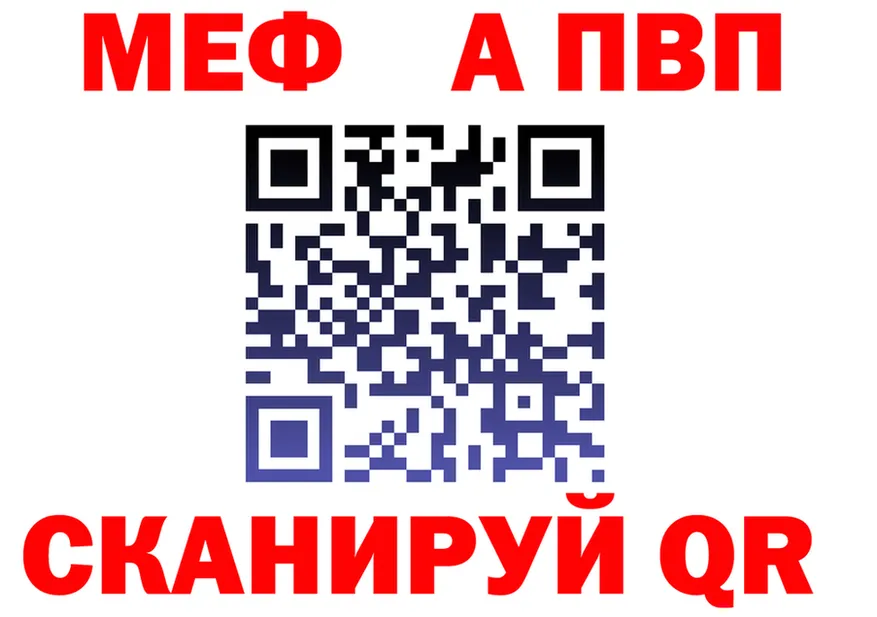 APVP VHQ рабочий сайт shop мега Конаково